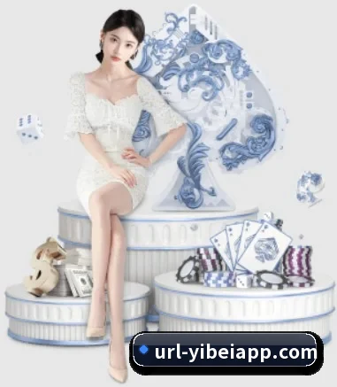 易倍体育 APP 界面
